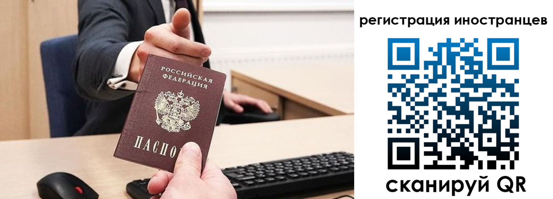 прописка иностранных граждан в Барнауле