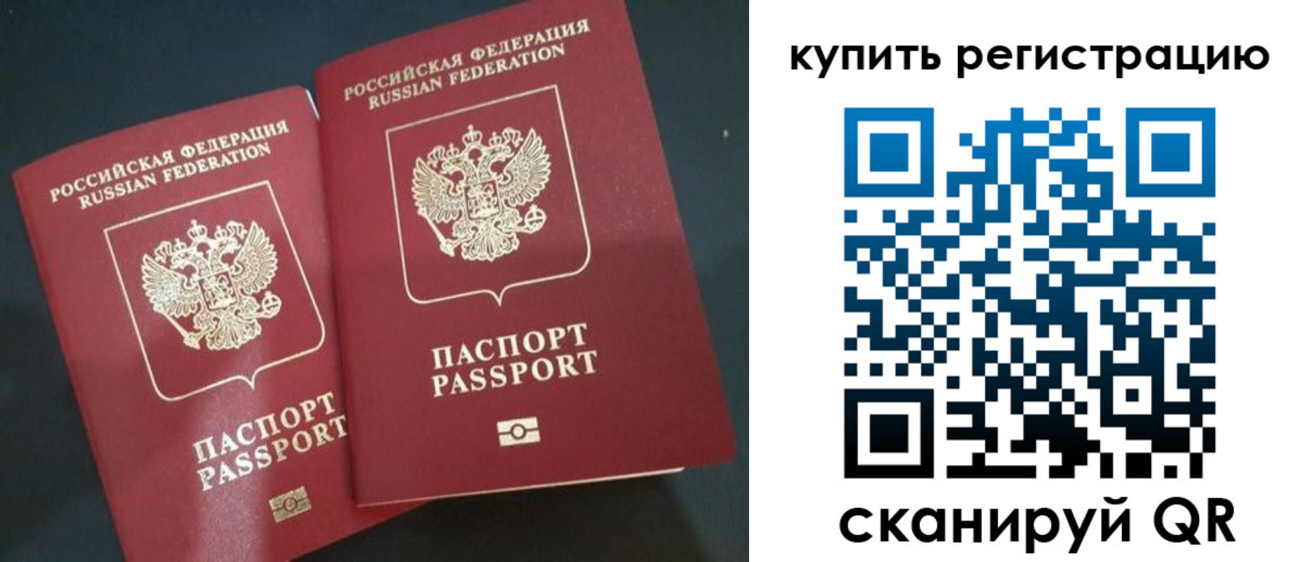 временная регистрация адрес в Барнауле