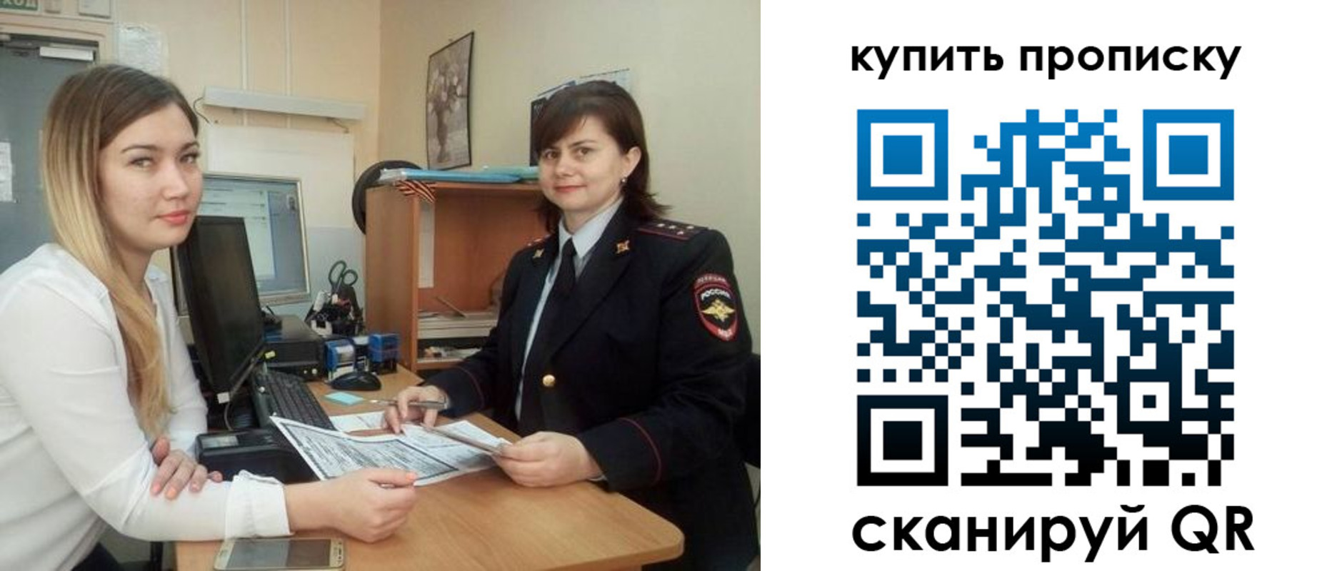 найти адрес прописки в Барнауле