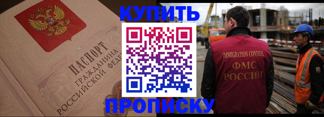 временная регистрация гарантия в Барнауле